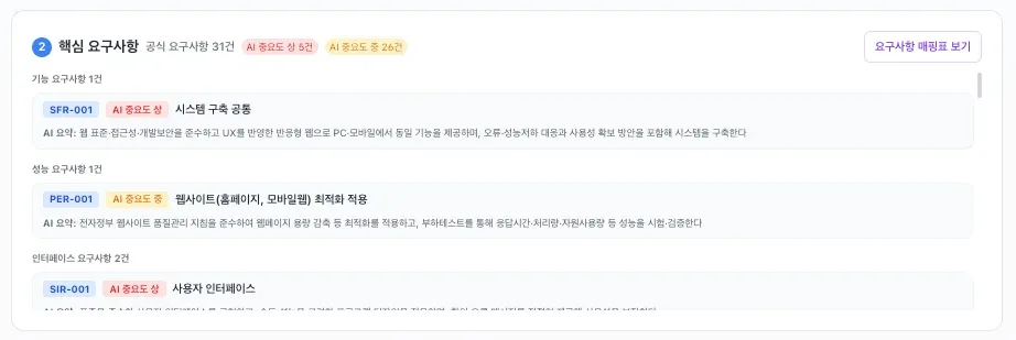 스크린샷 2026-06-16 오후 7.13.19.png