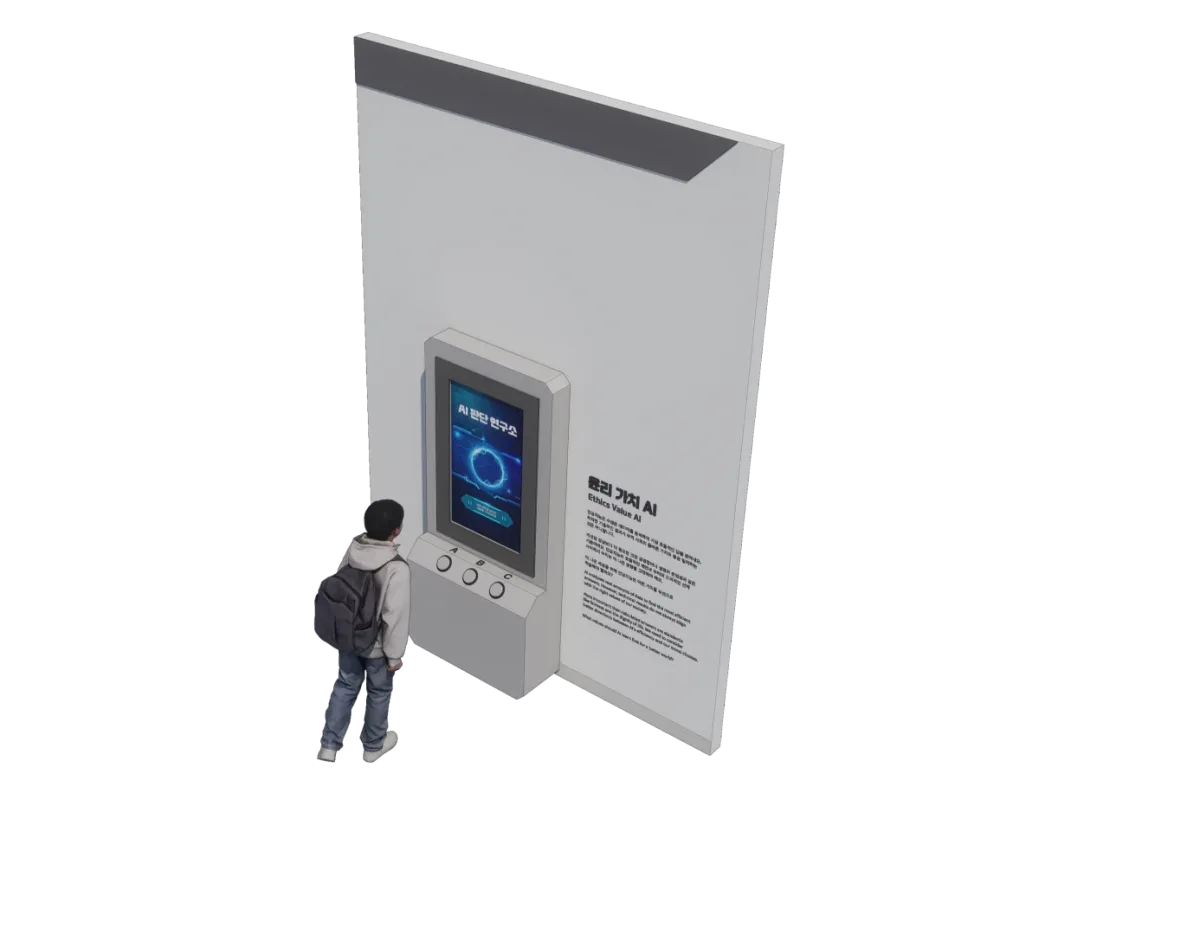 2.4 가치판단 AI.png