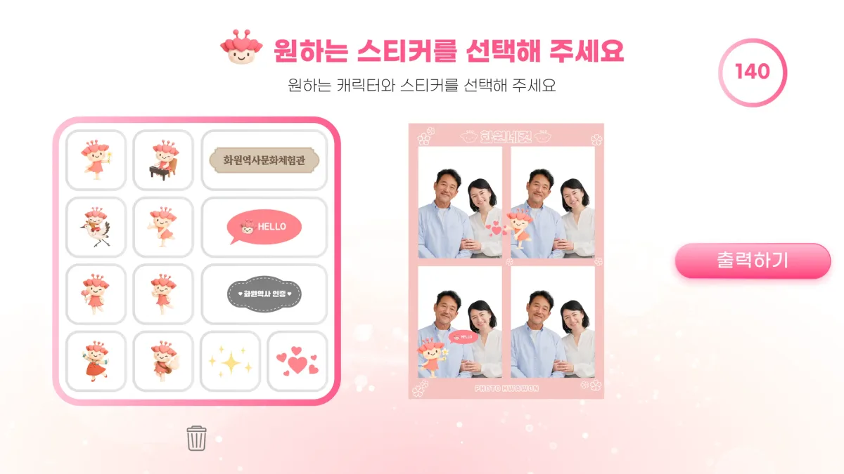 260112 화원사진관 키오스크 (프레임 6장 포함)-21.png