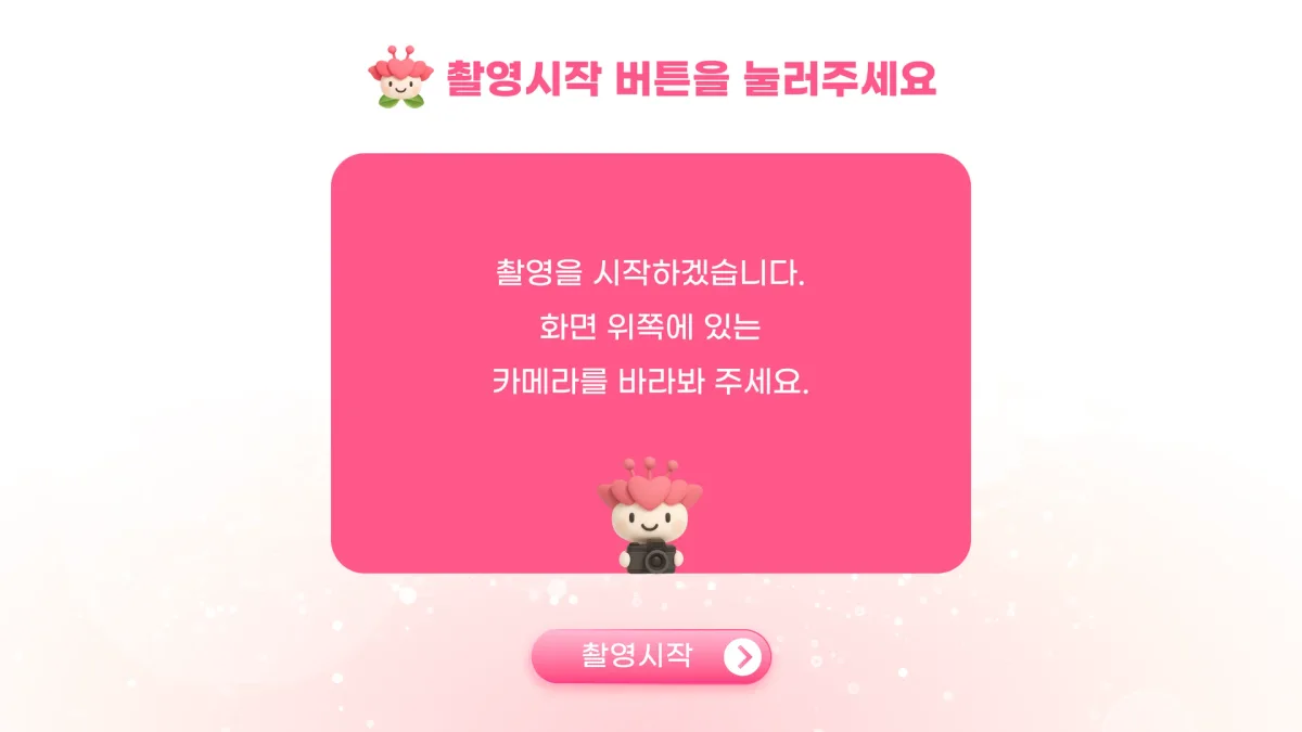 260112 화원사진관 키오스크 (프레임 6장 포함)-10.png