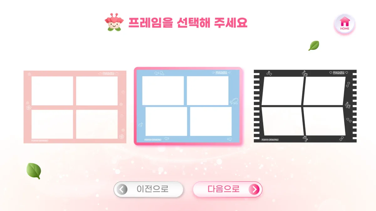 260112 화원사진관 키오스크 (프레임 6장 포함)-06.png